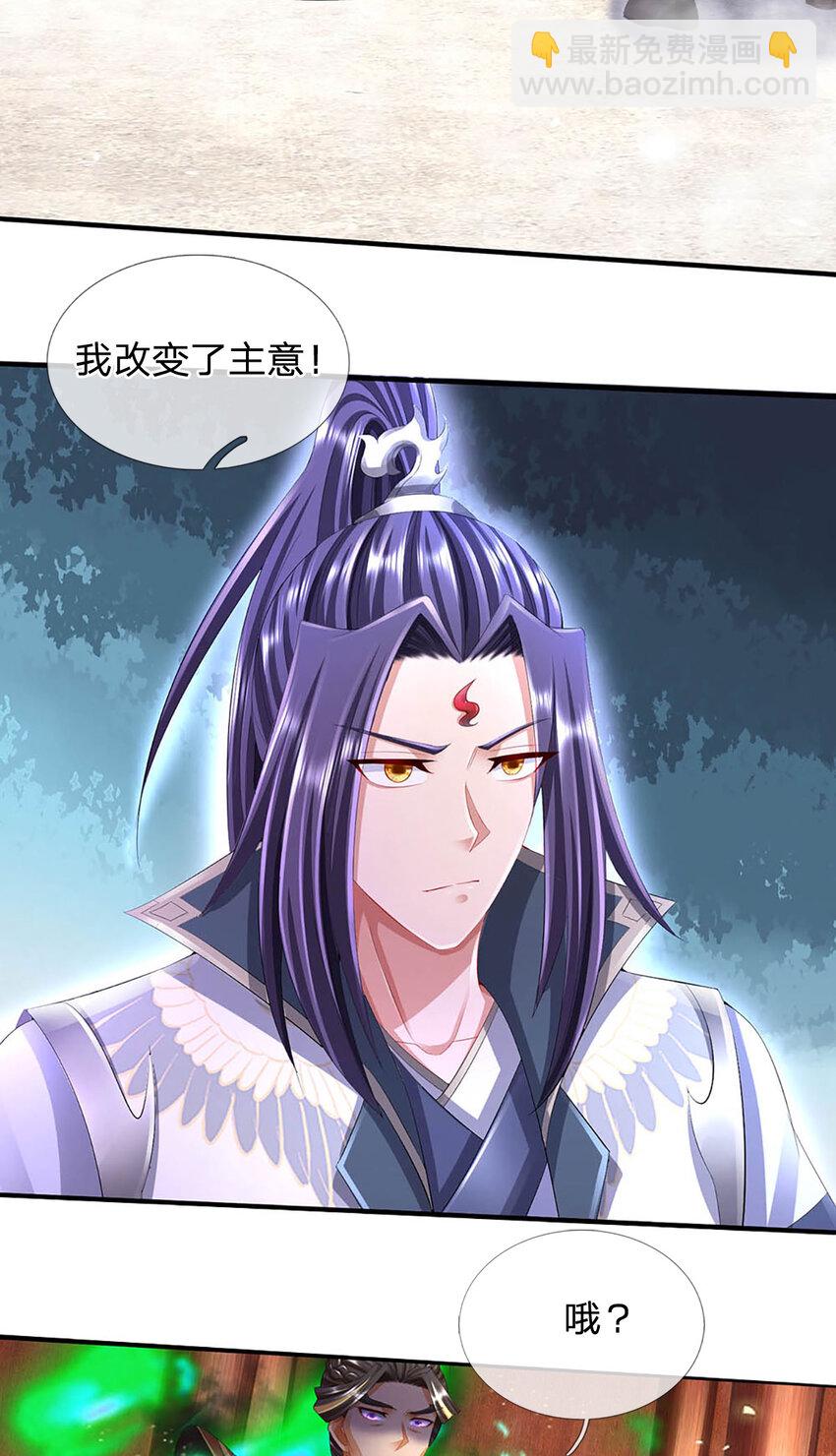 第120话 天恒留不住我-第123话