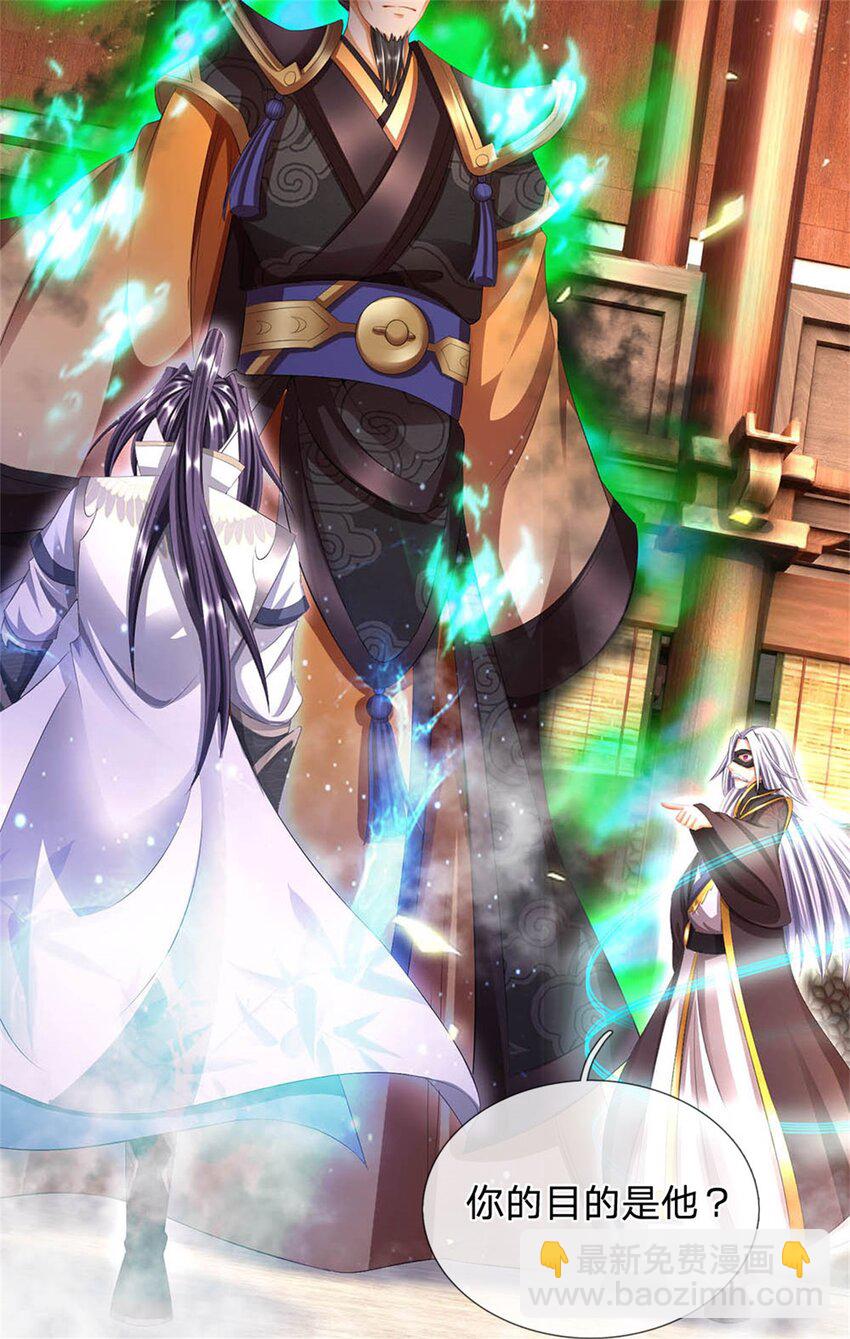 第120话 天恒留不住我-第123话