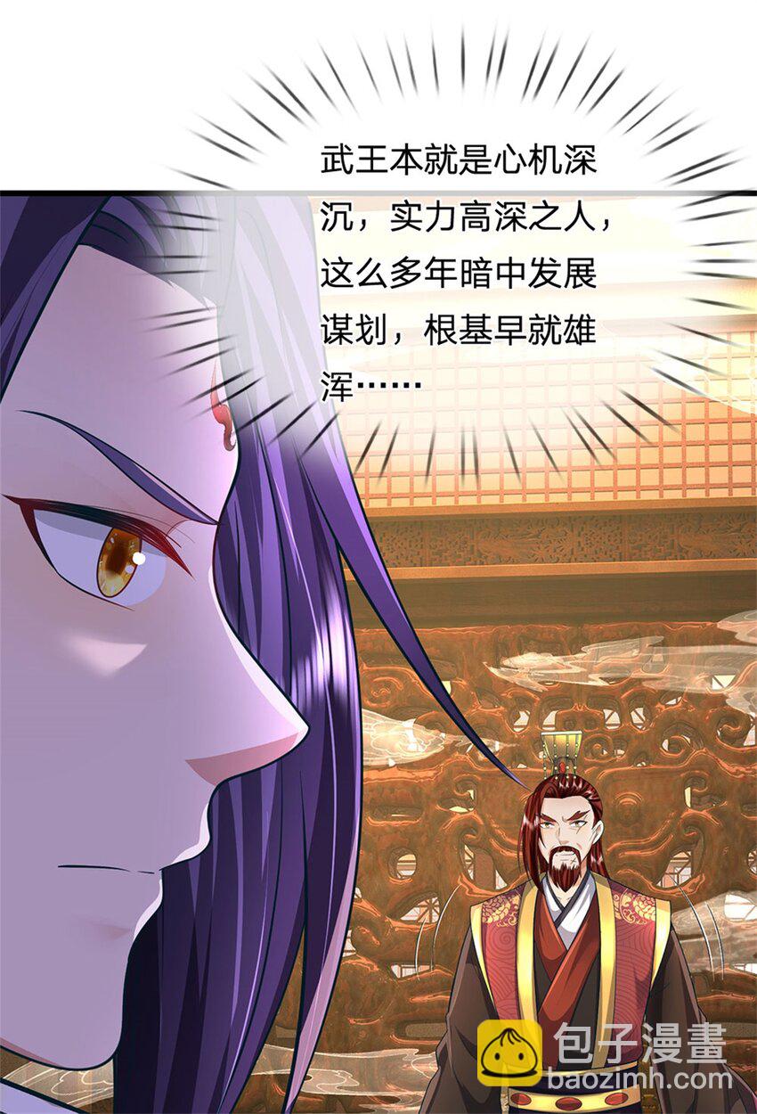 第123话 陷入幻境之中-第125话