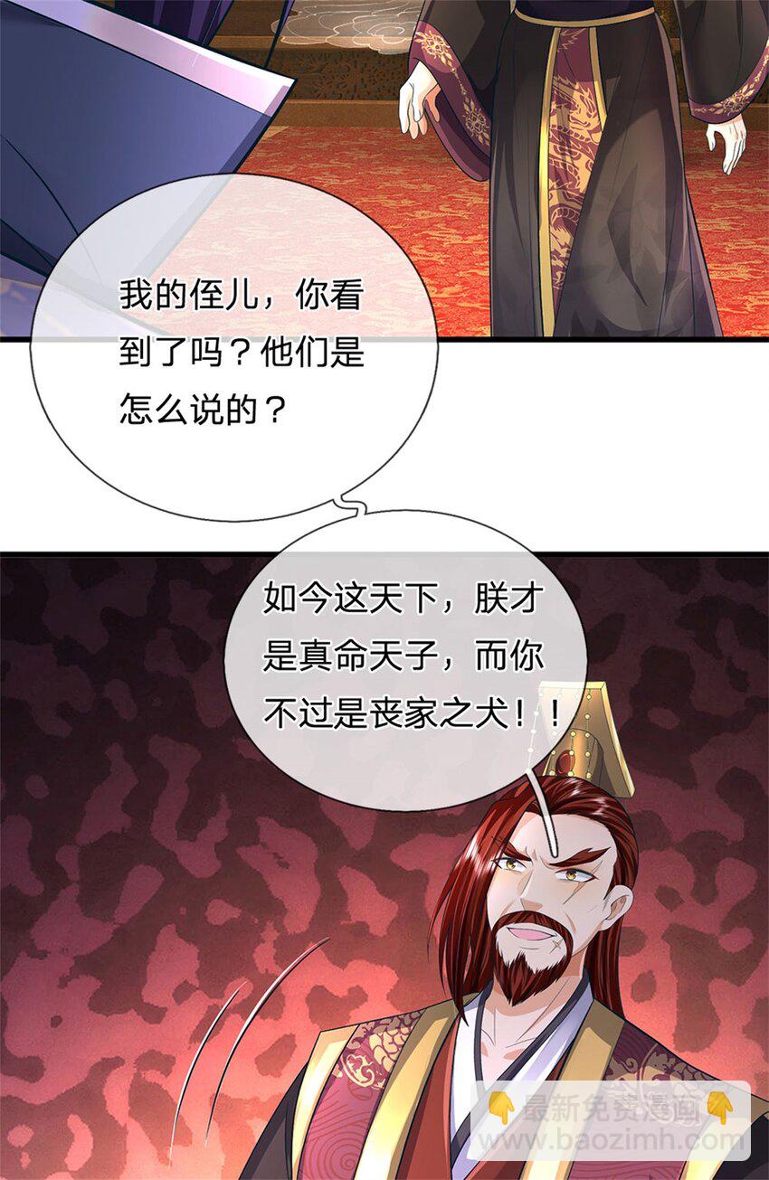 第123话 陷入幻境之中-第125话