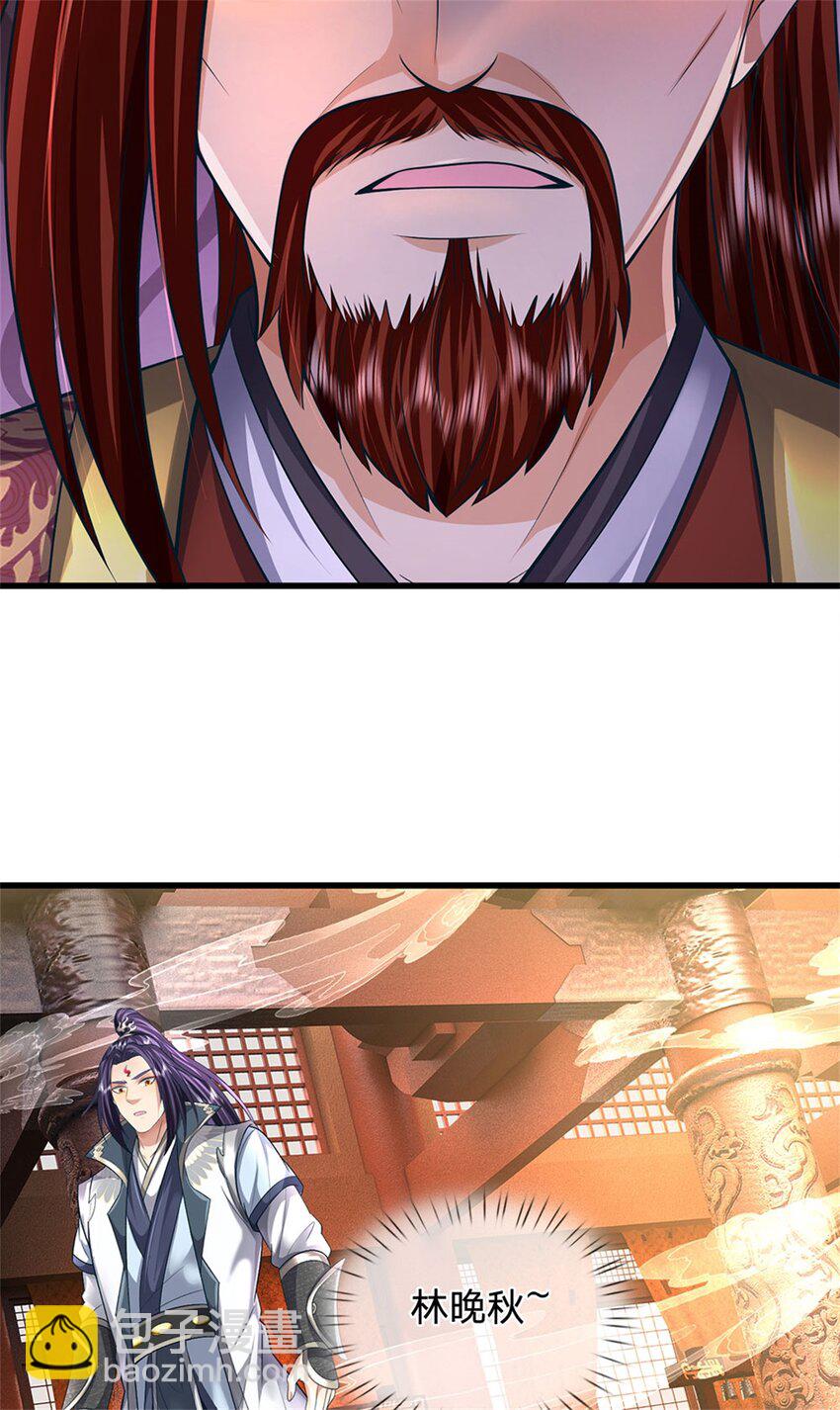 第123话 陷入幻境之中-第125话