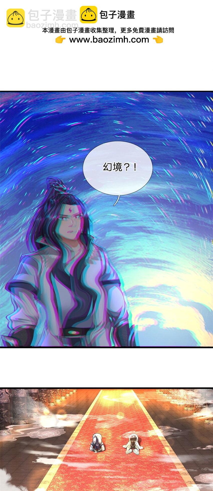 第123话 陷入幻境之中-第125话