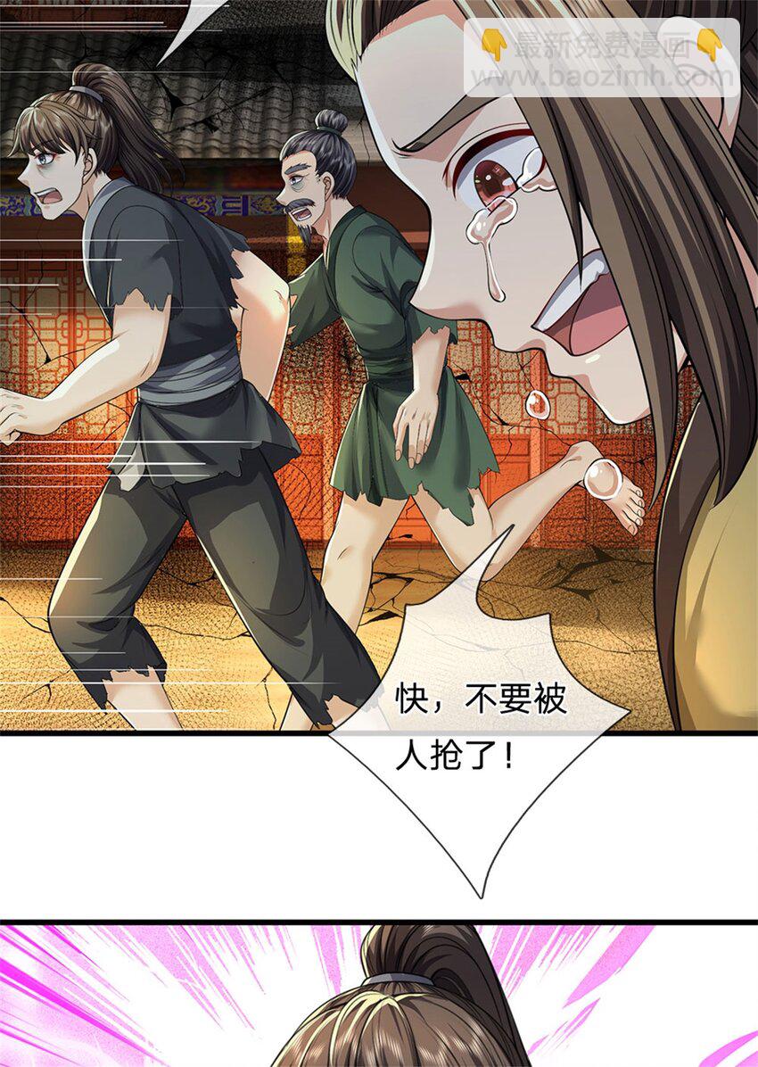 第123话 陷入幻境之中-第125话