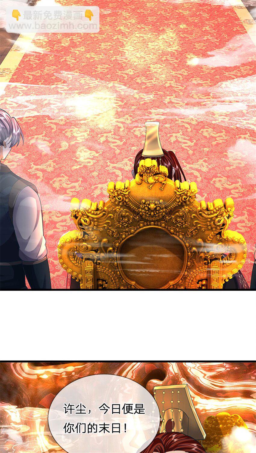 第123话 陷入幻境之中-第125话