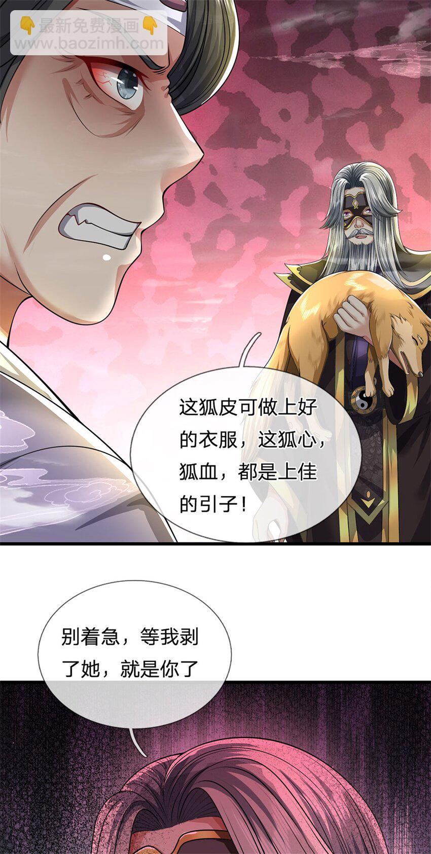 第123话 陷入幻境之中-第125话