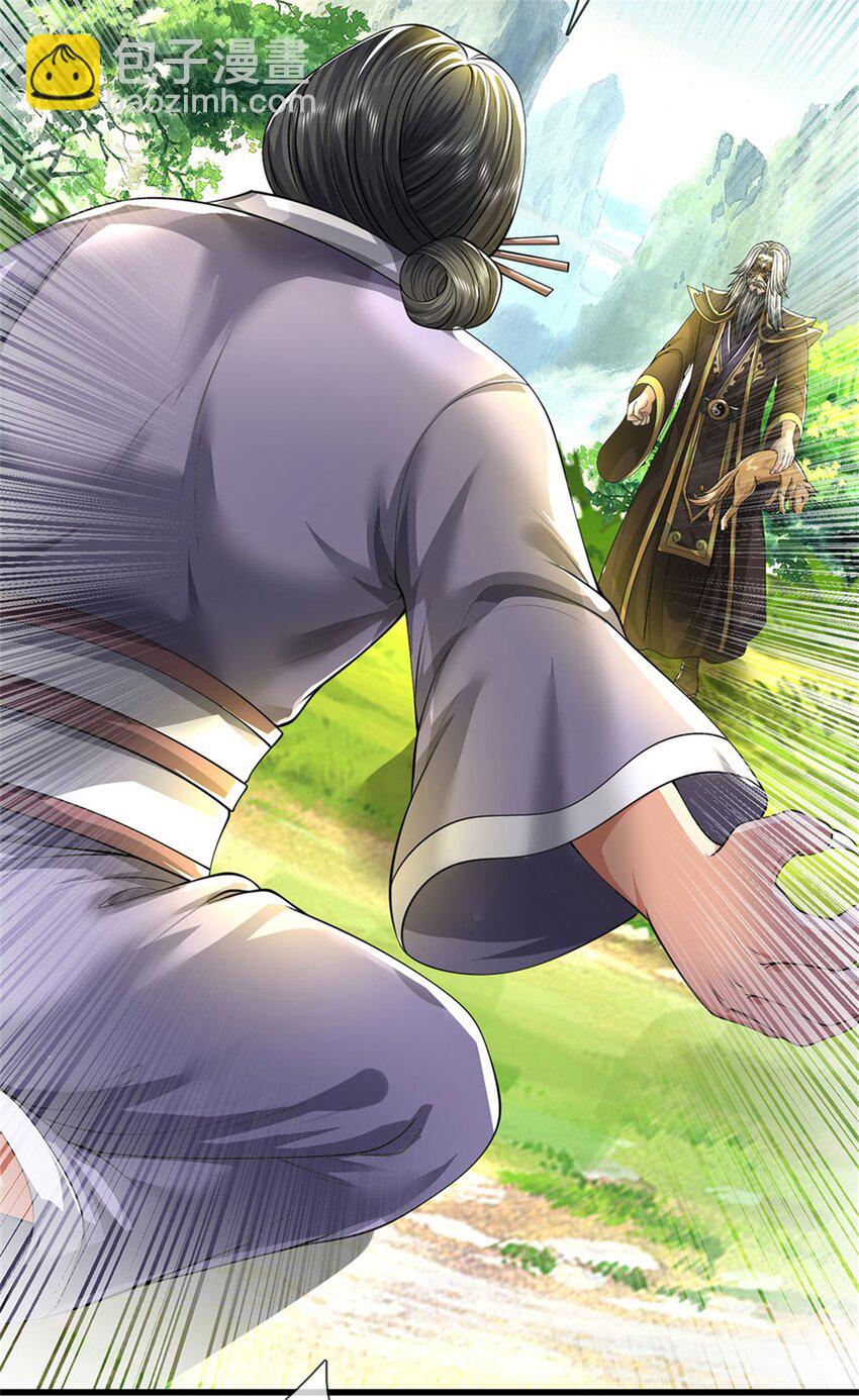 第123话 陷入幻境之中-第125话