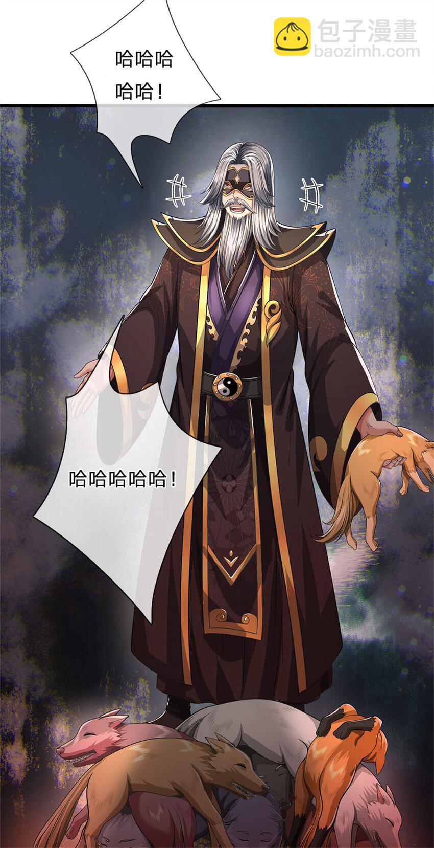 第123话 陷入幻境之中-第125话