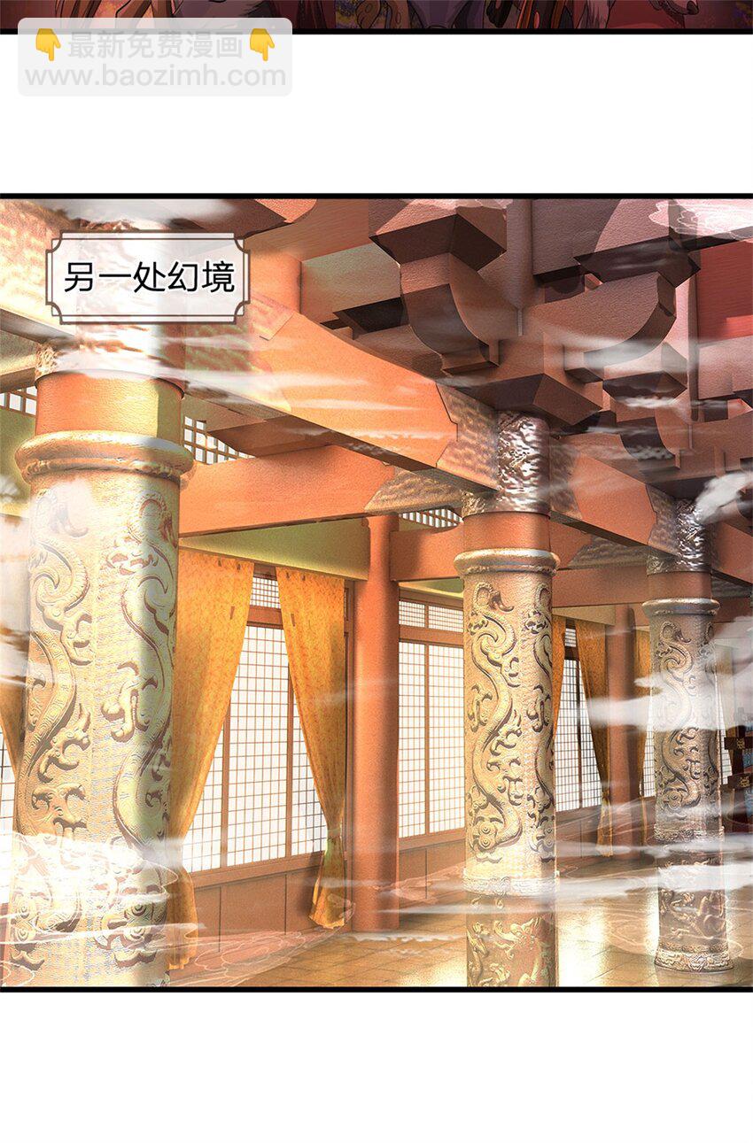 第123话 陷入幻境之中-第125话