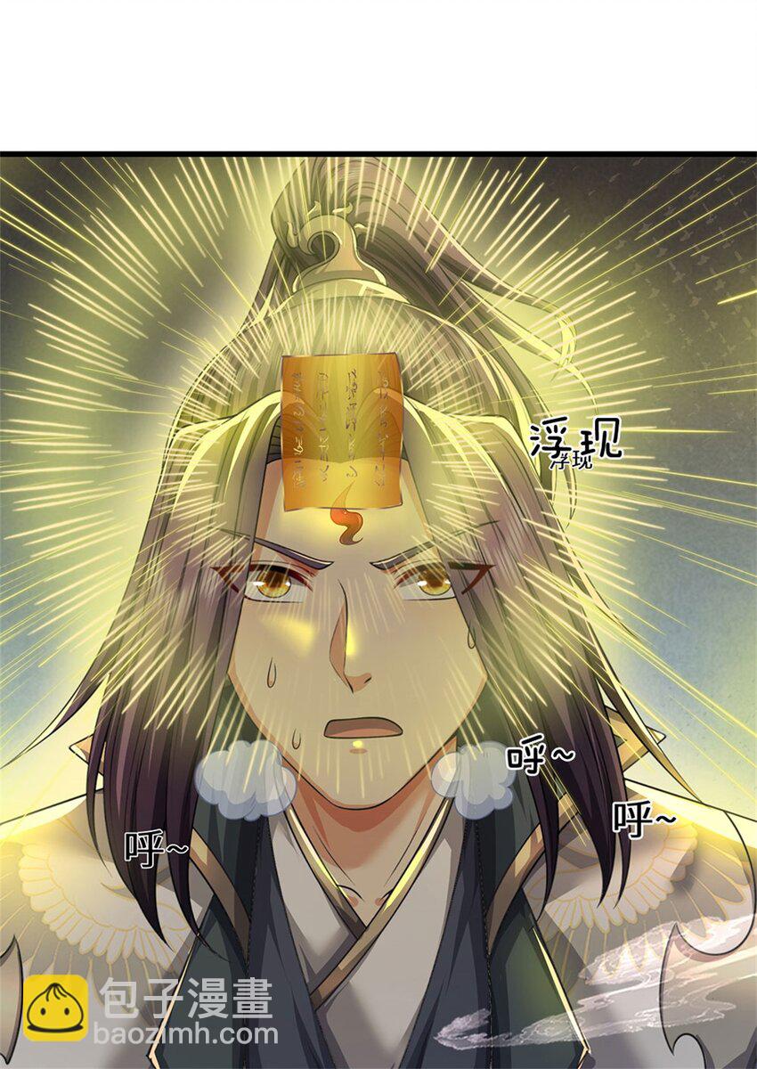 第123话 陷入幻境之中-第125话