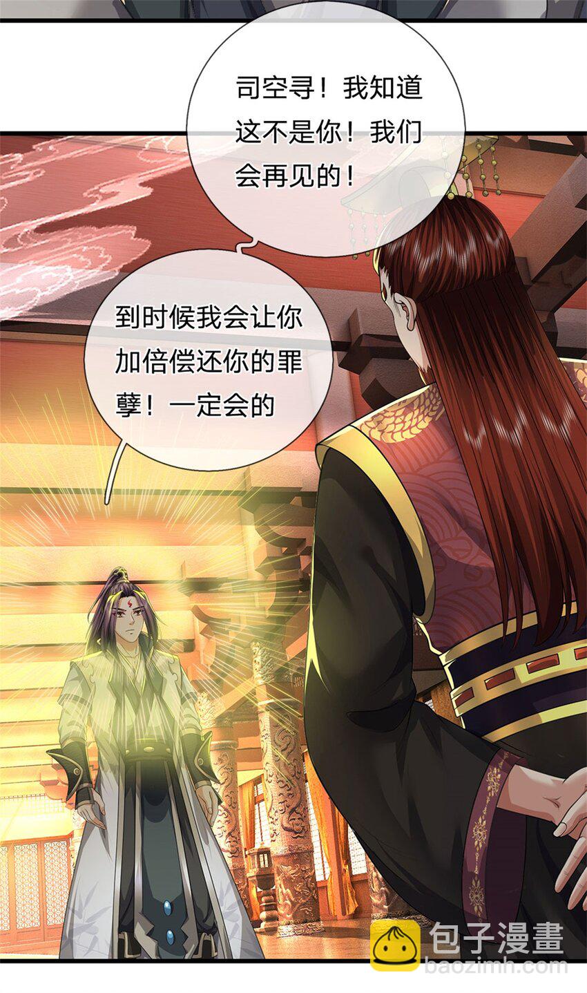 第123话 陷入幻境之中-第125话