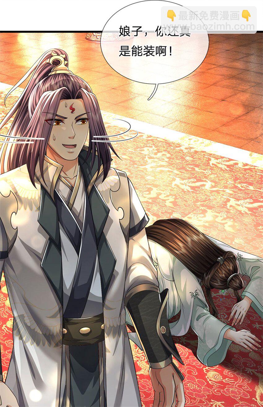 第123话 陷入幻境之中-第125话