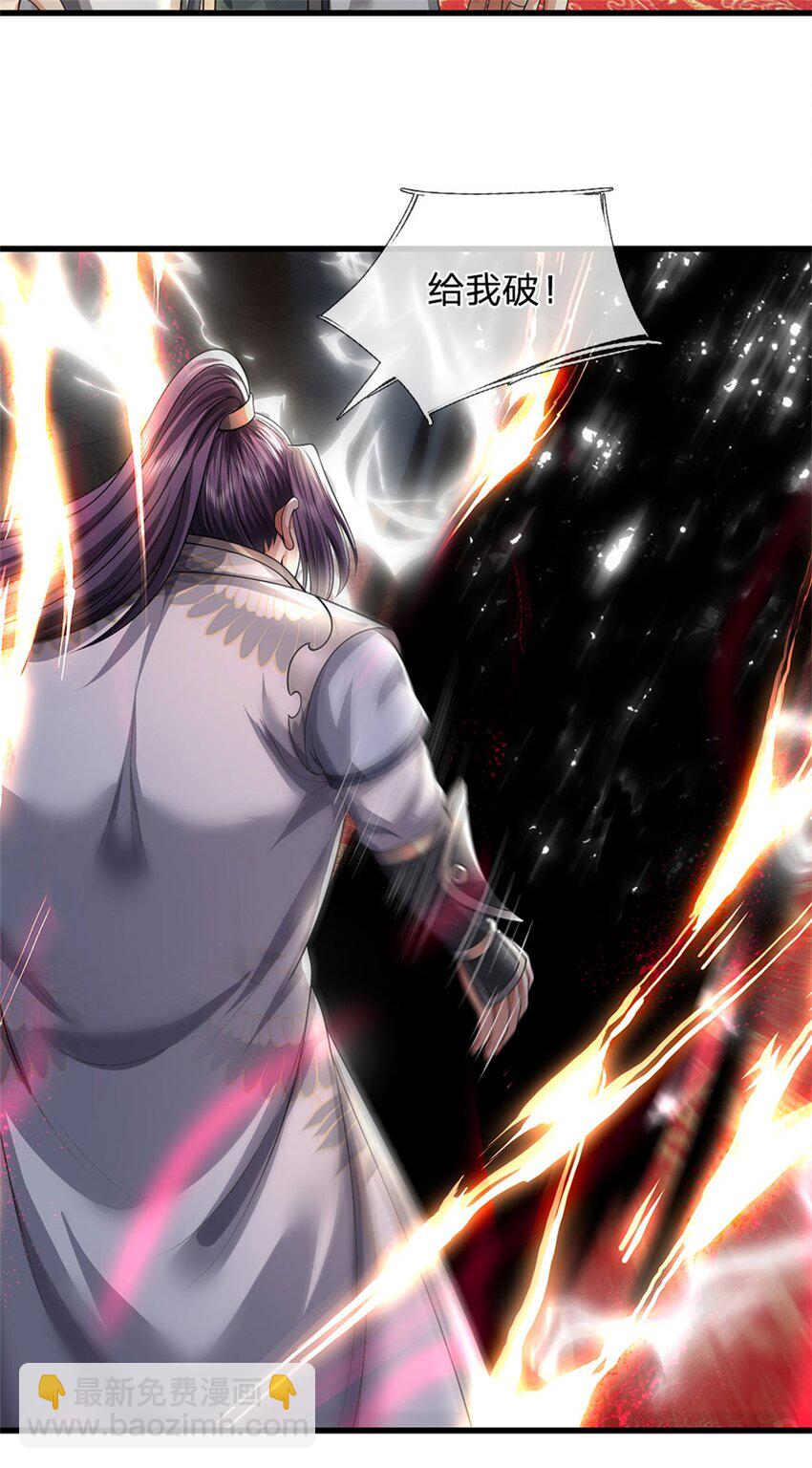 第123话 陷入幻境之中-第125话