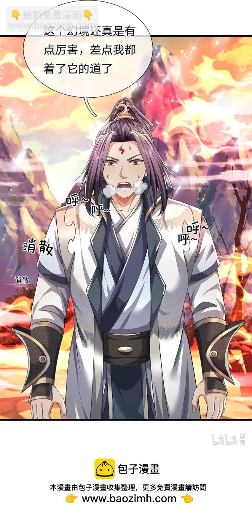 第123话 陷入幻境之中-第125话