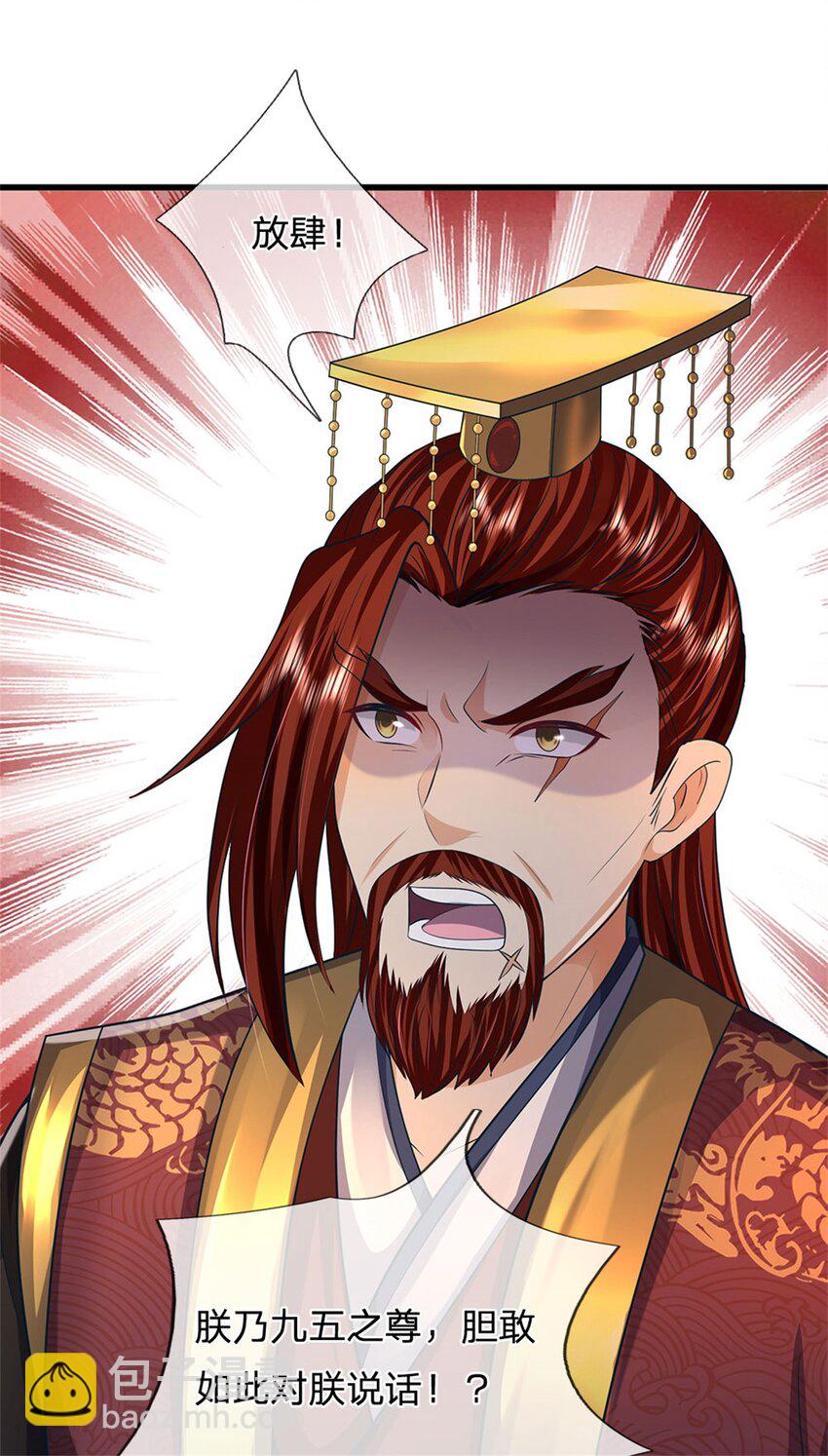 第123话 陷入幻境之中-第125话