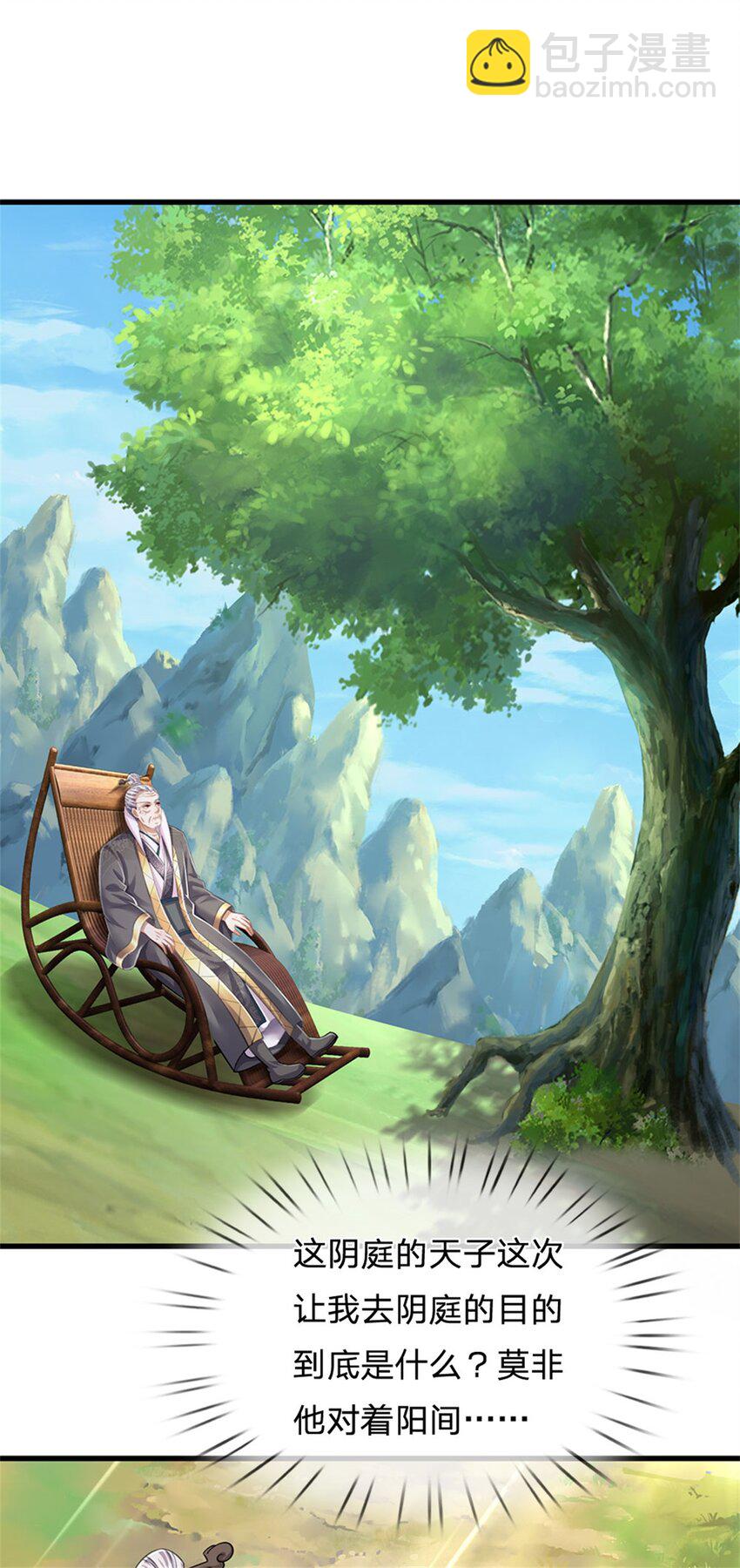 第125话 雕虫小技罢了-第127话