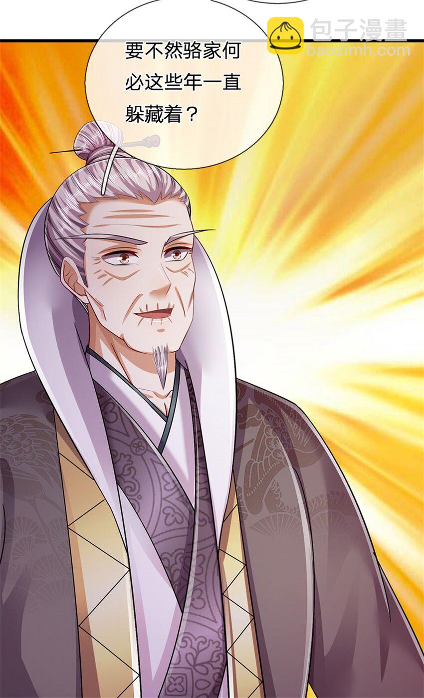 第125话 雕虫小技罢了-第127话