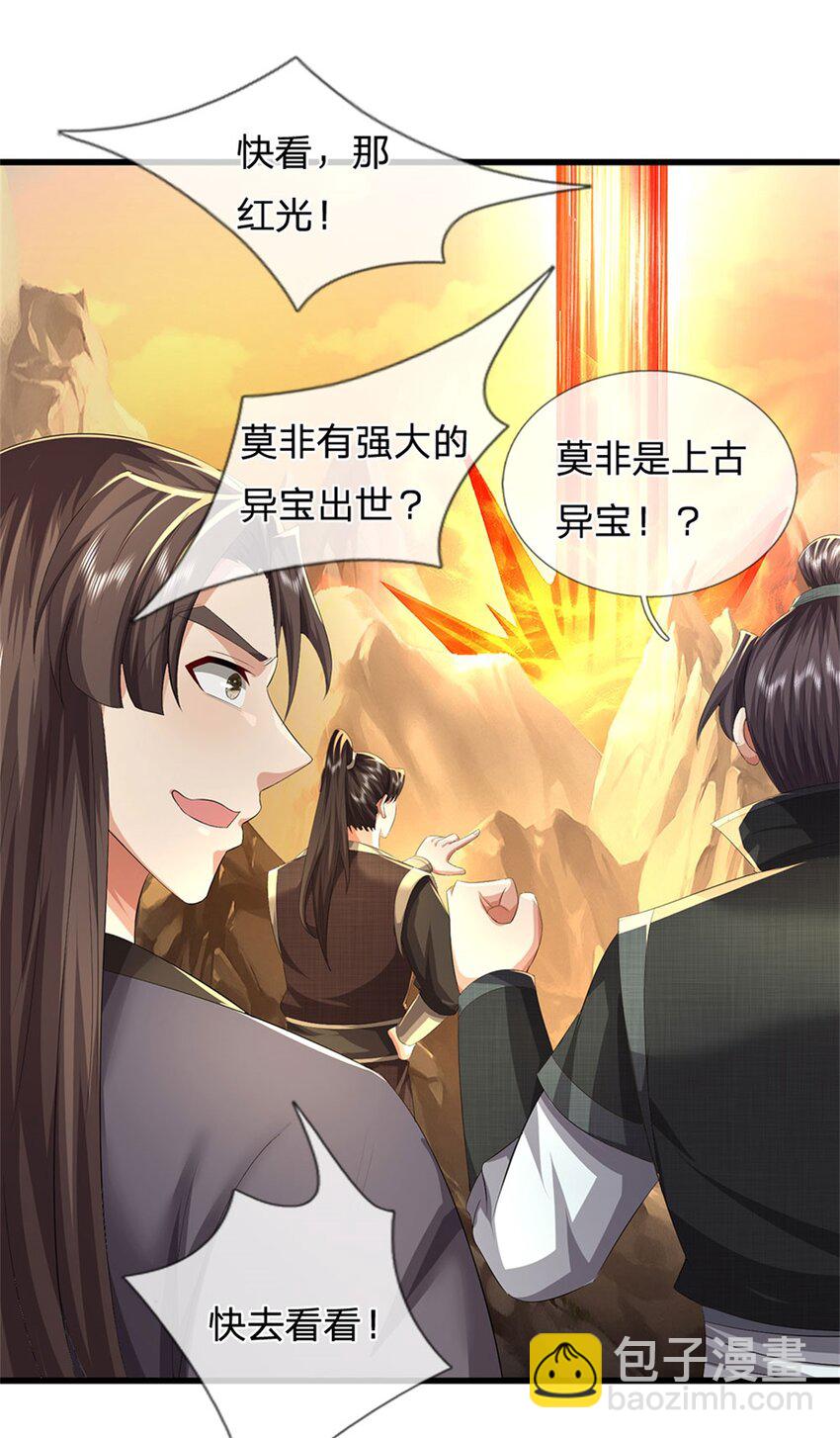 第125话 雕虫小技罢了-第127话