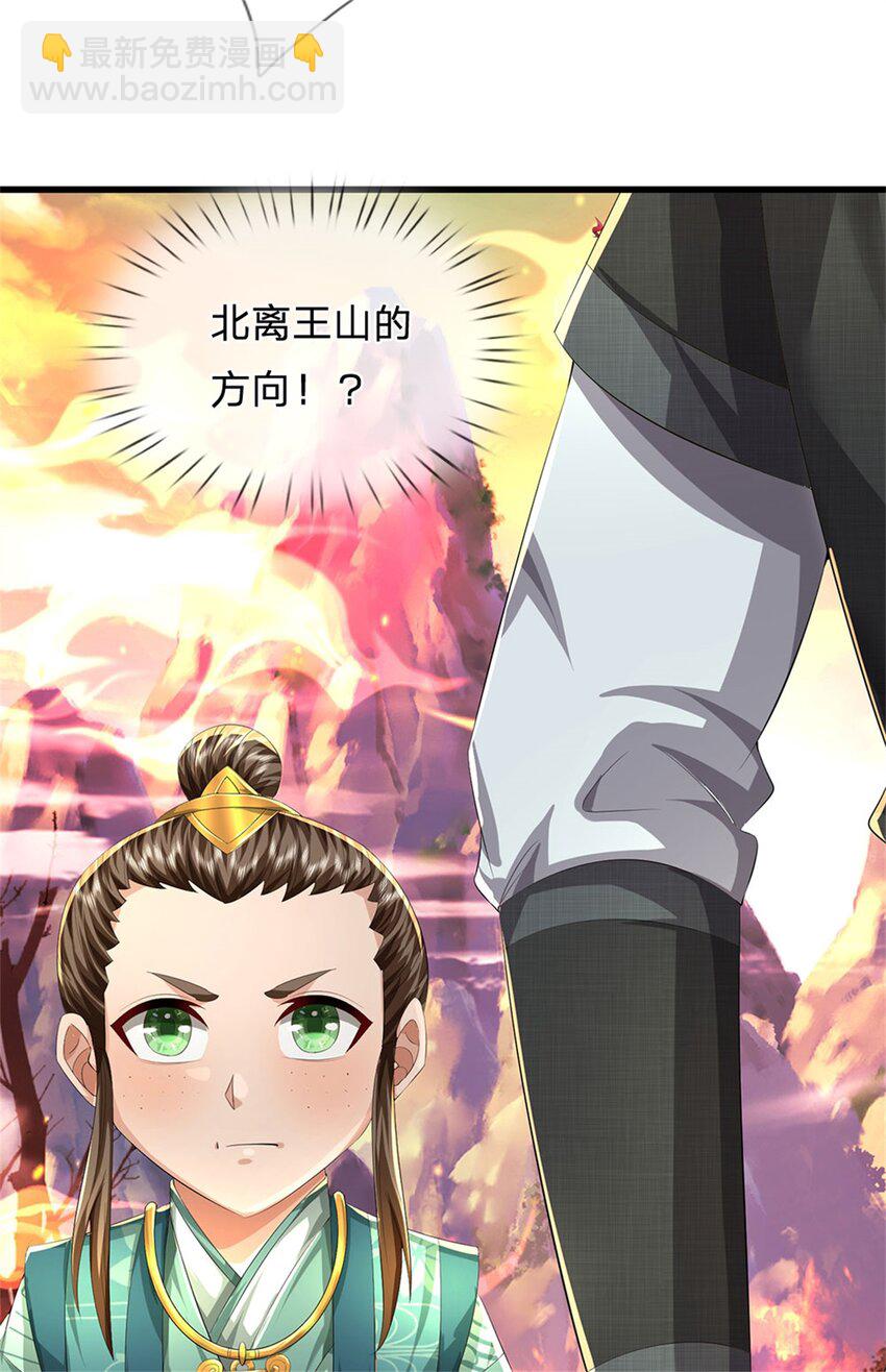 第125话 雕虫小技罢了-第127话