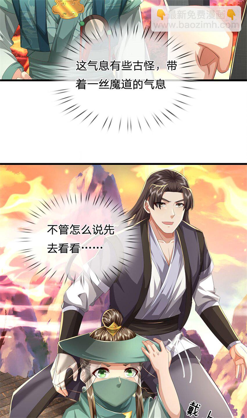 第125话 雕虫小技罢了-第127话