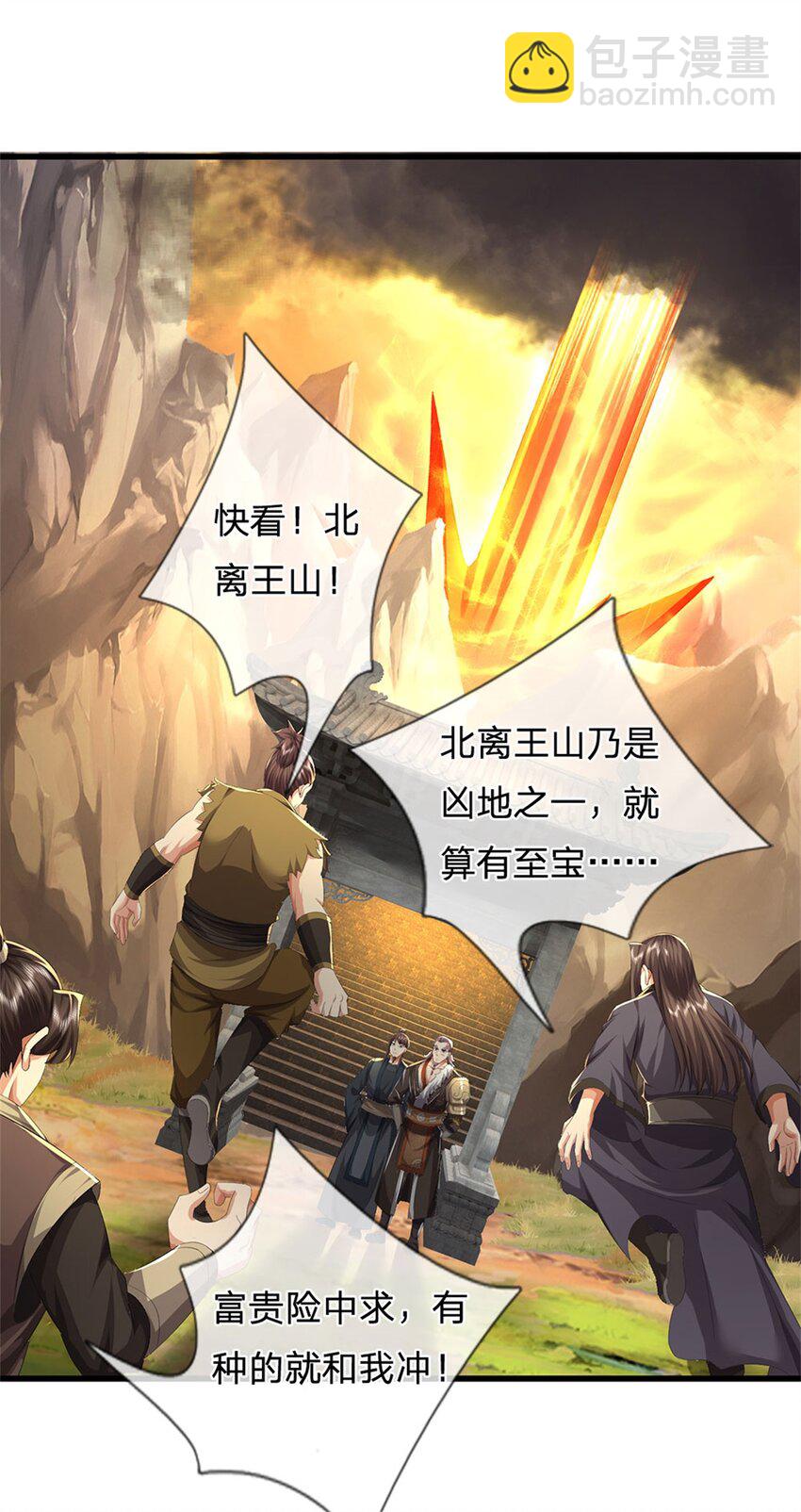 第125话 雕虫小技罢了-第127话