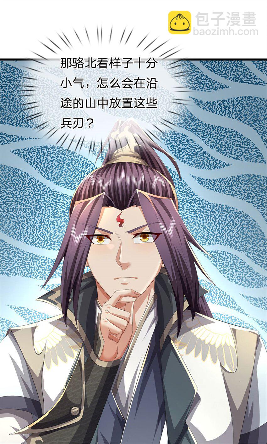 第125话 雕虫小技罢了-第127话