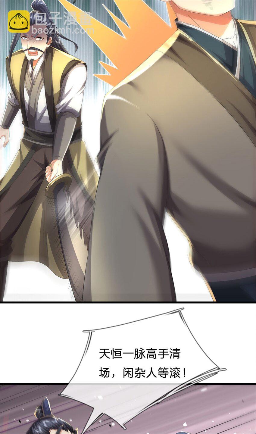 第125话 雕虫小技罢了-第127话