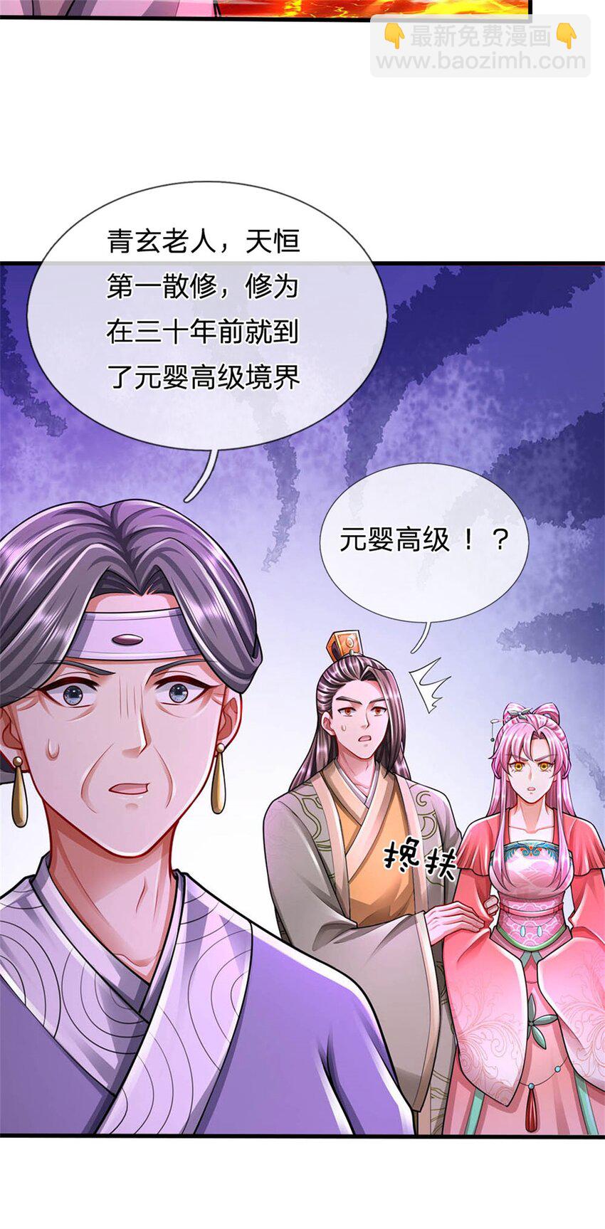 第127话 都来凑凑热闹-第129话