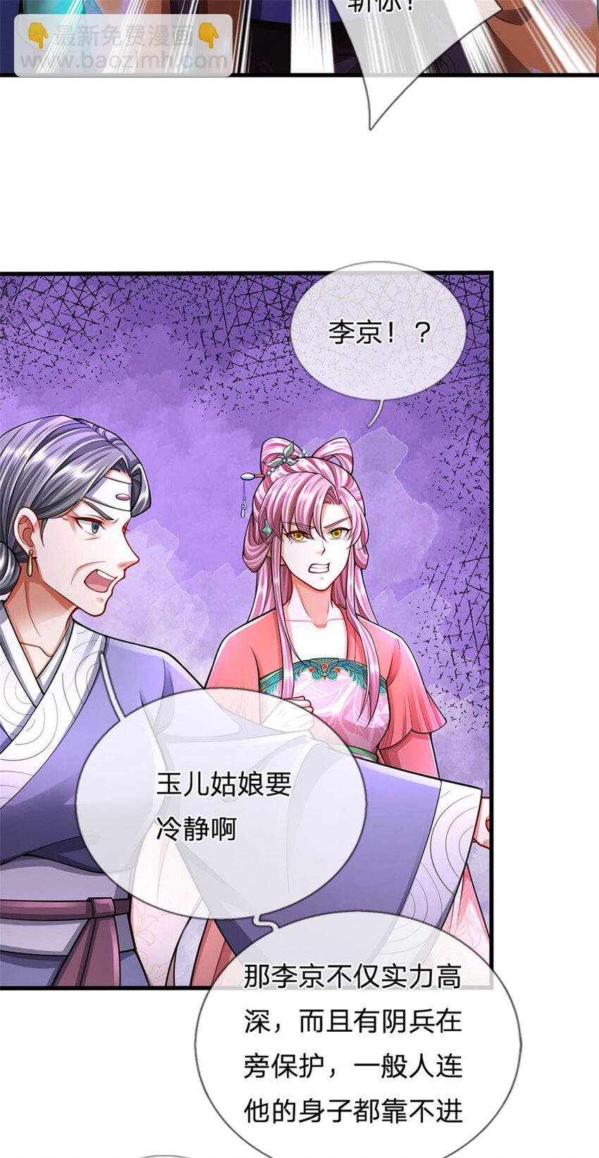 第127话 都来凑凑热闹-第129话