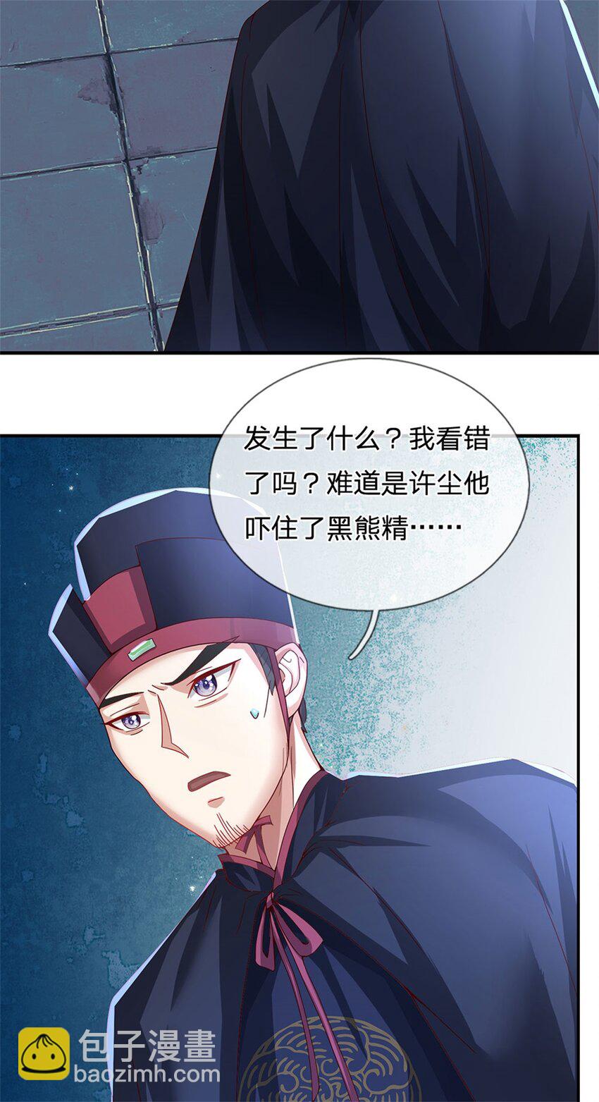 第12话 贪生怕死之人-第13话