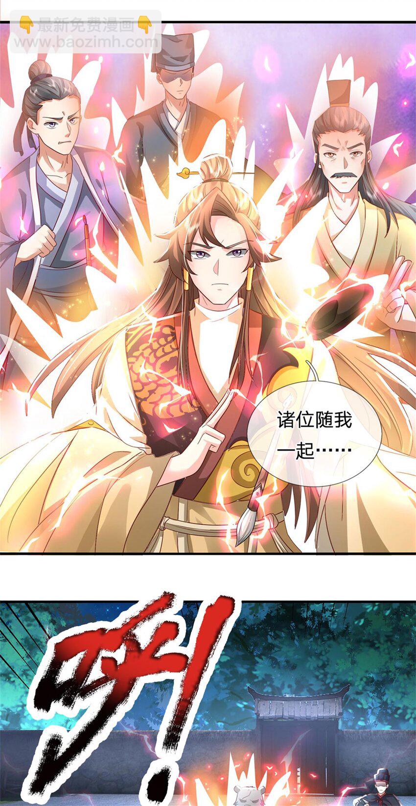 第12话 贪生怕死之人-第13话