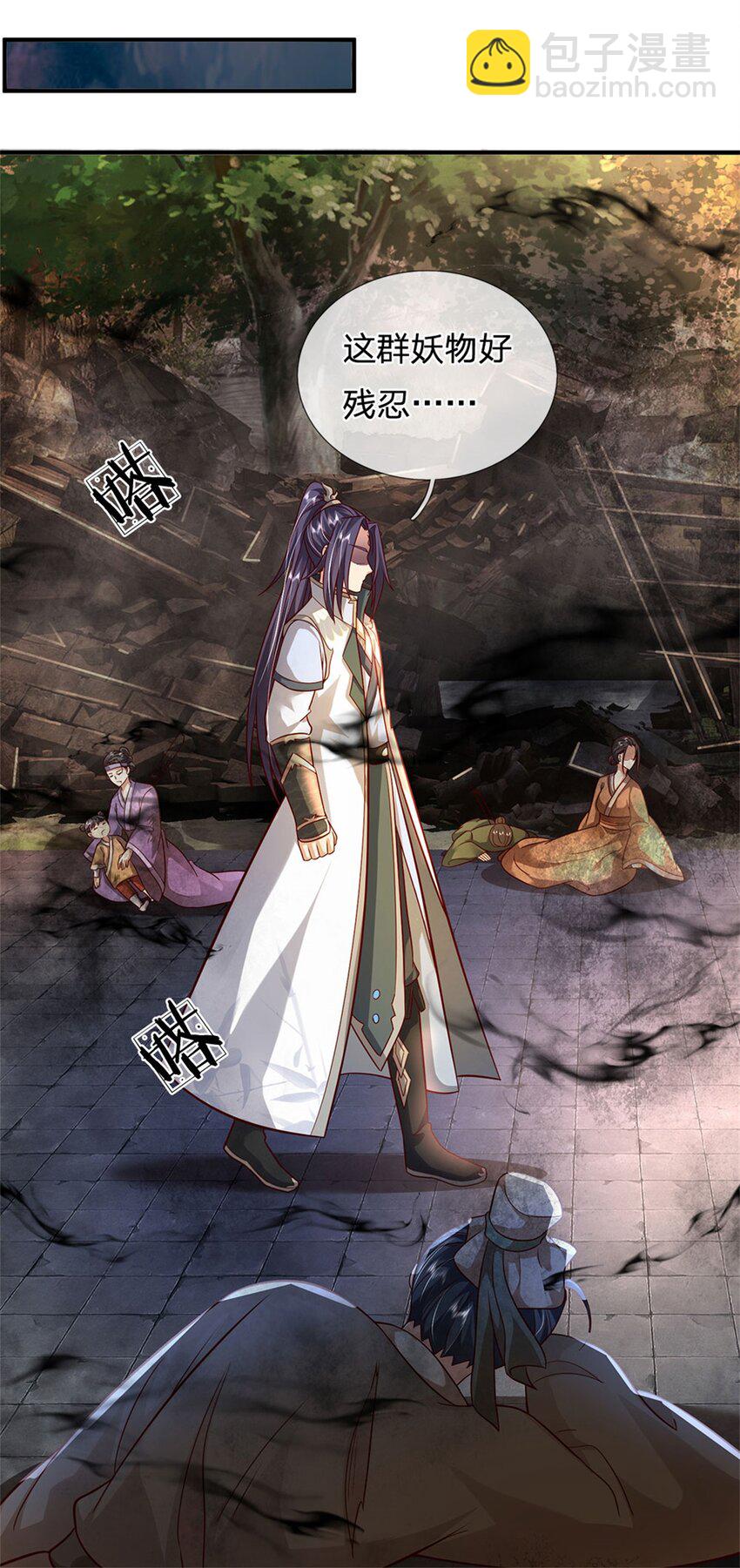 第12话 贪生怕死之人-第13话