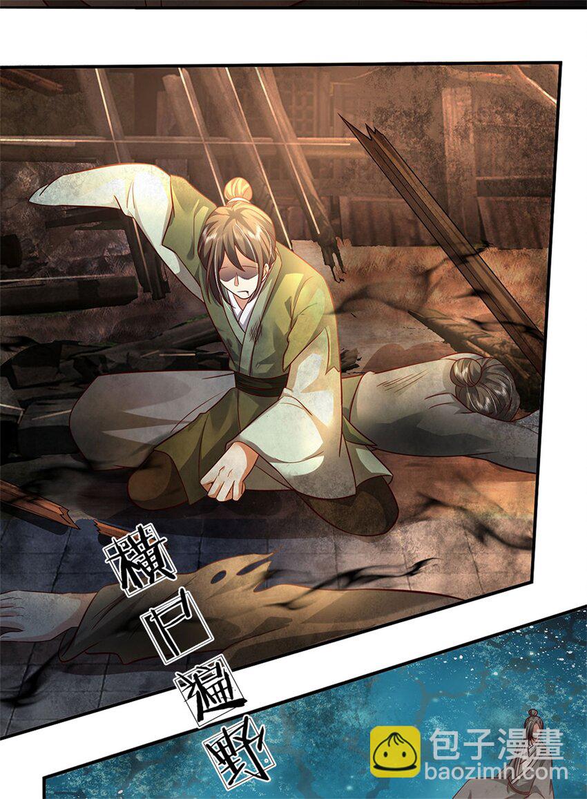 第12话 贪生怕死之人-第13话