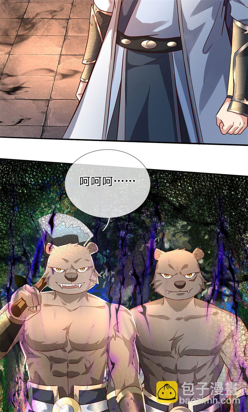 第12话 贪生怕死之人-第13话