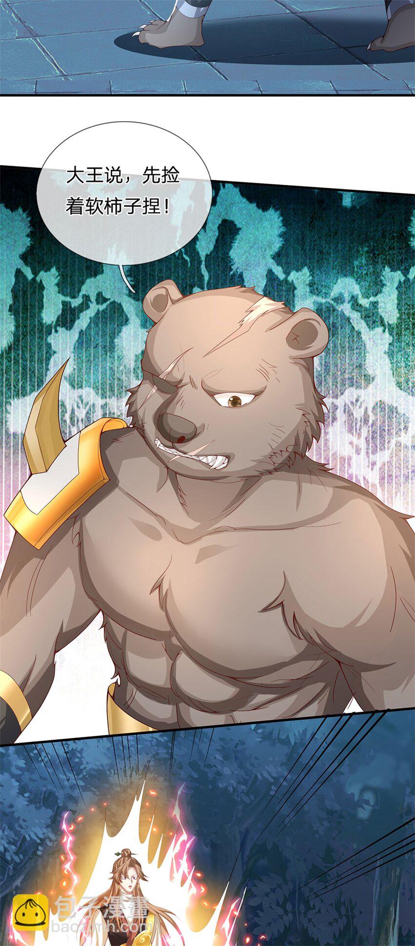 第12话 贪生怕死之人-第13话