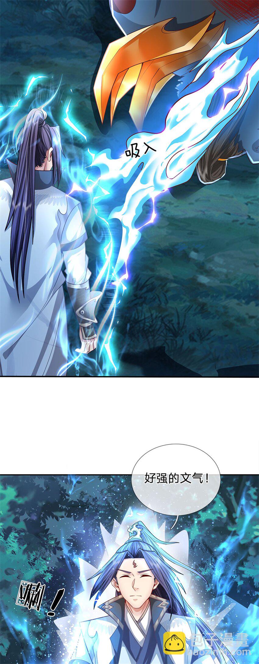 第14话 妖邪尽数伏诛-第15话