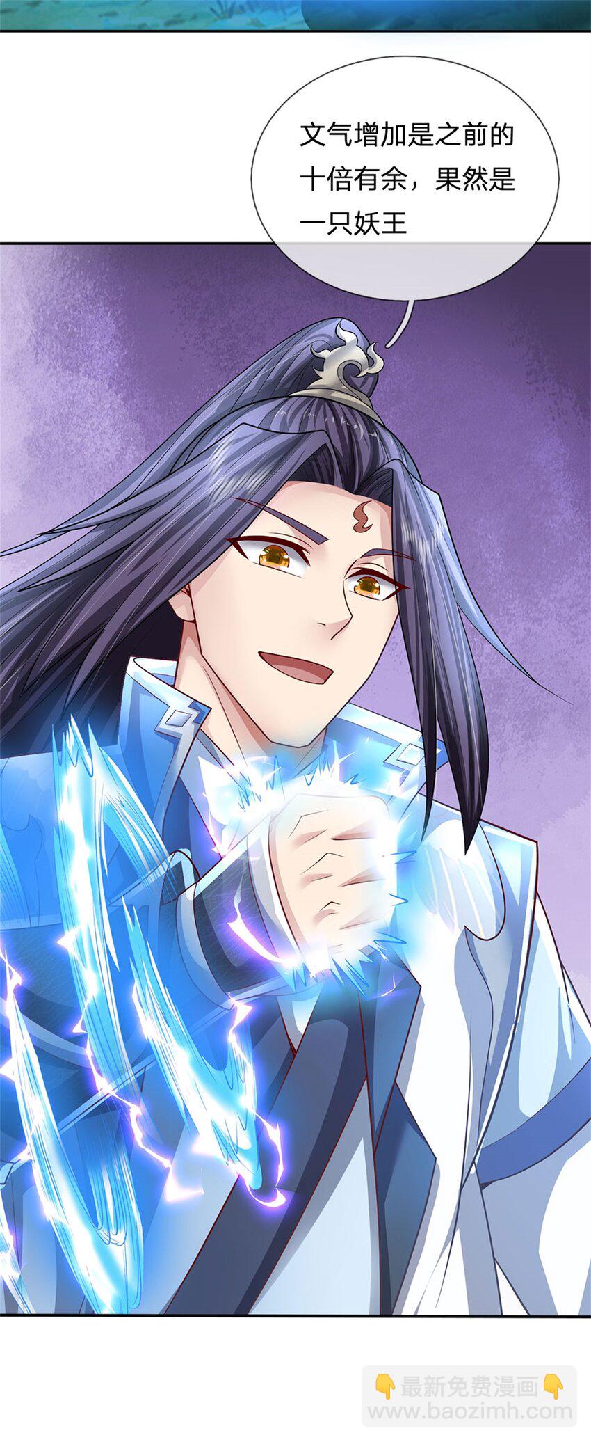 第14话 妖邪尽数伏诛-第15话