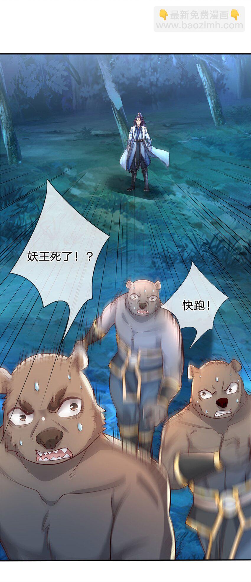 第14话 妖邪尽数伏诛-第15话