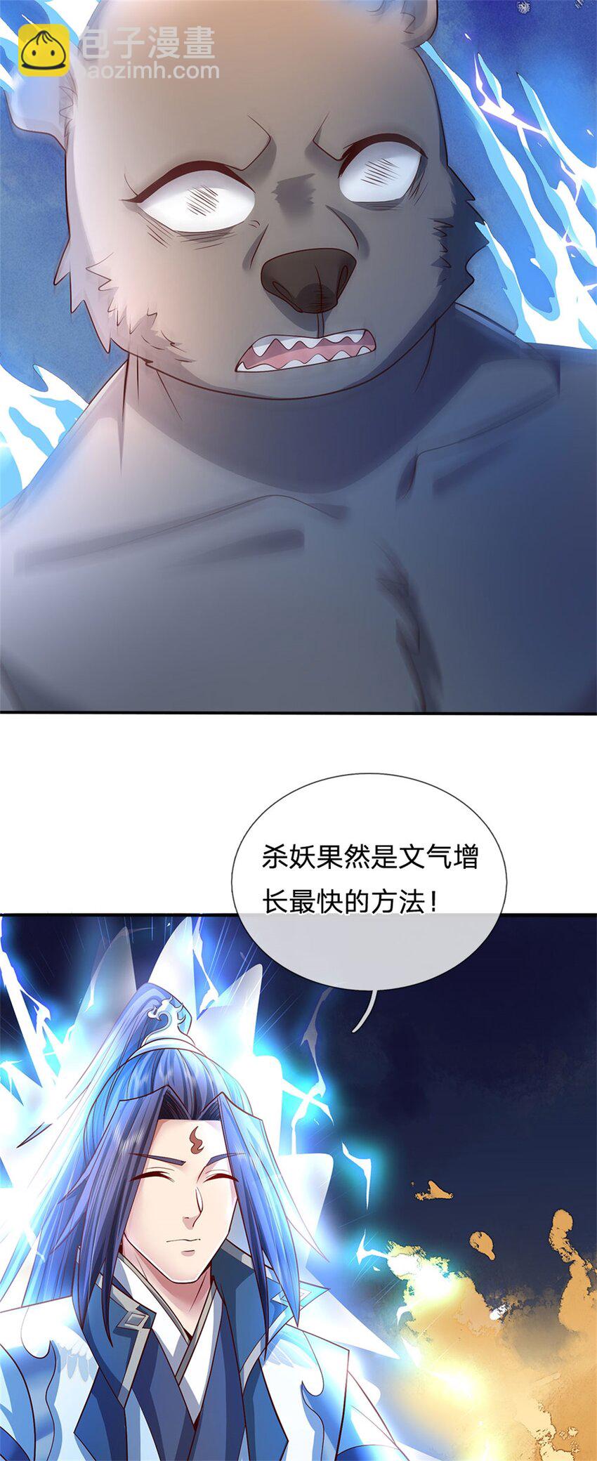 第14话 妖邪尽数伏诛-第15话