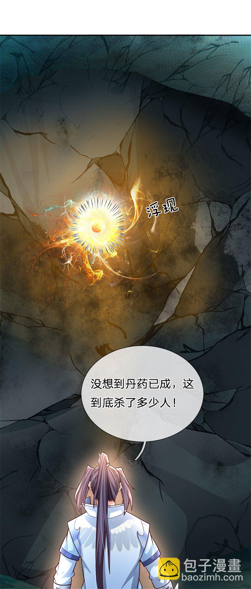 第14话 妖邪尽数伏诛-第15话