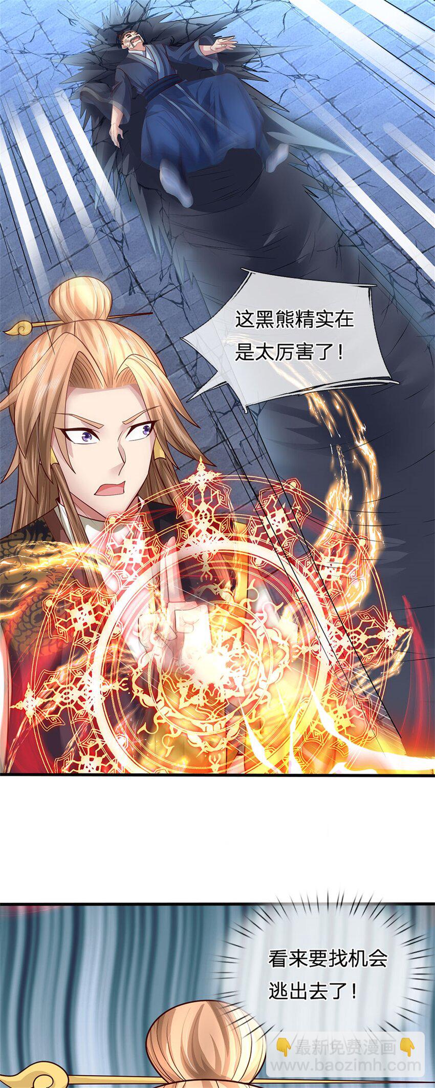 第14话 妖邪尽数伏诛-第15话