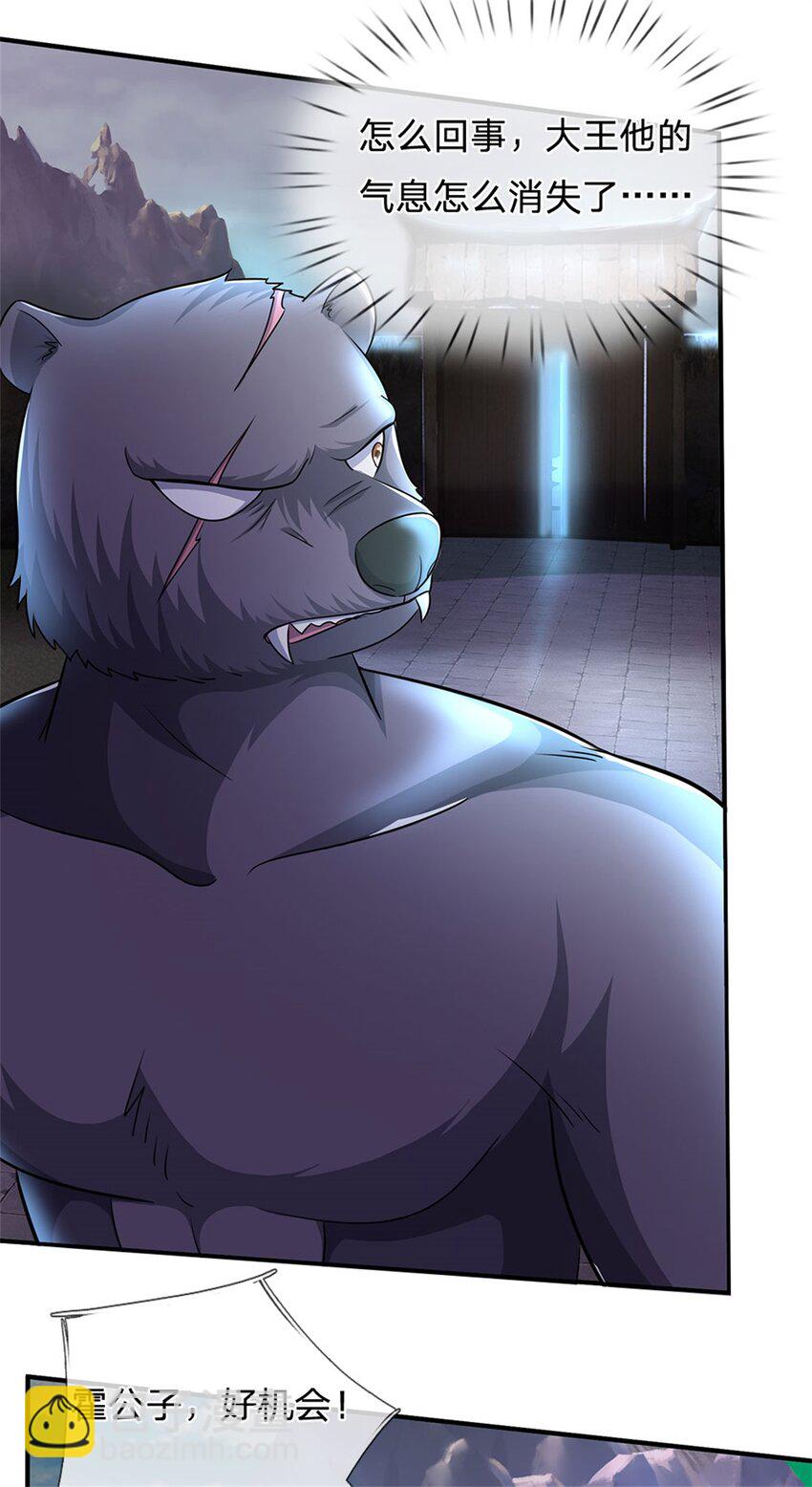 第14话 妖邪尽数伏诛-第15话