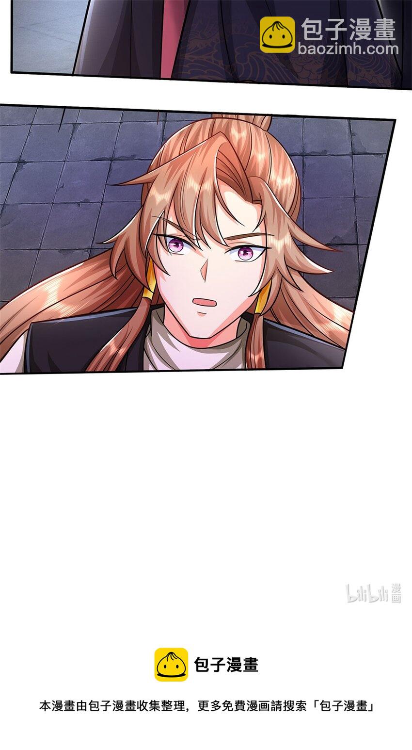 第14话 妖邪尽数伏诛-第15话