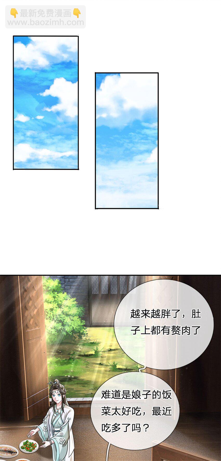 第16话 大摆庆功宴席-第17话