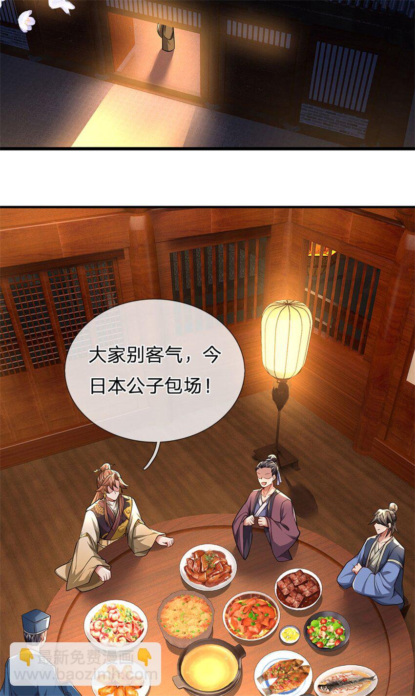 第16话 大摆庆功宴席-第17话