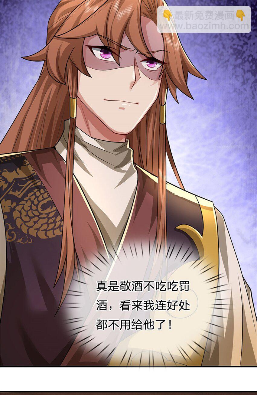 第16话 大摆庆功宴席-第17话