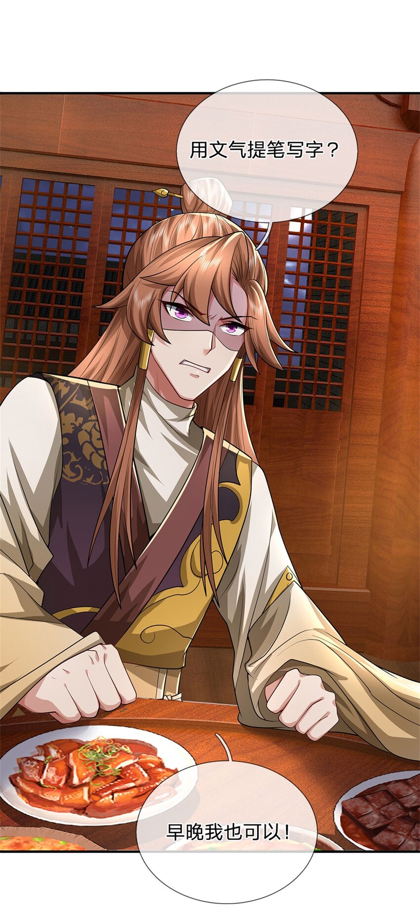 第16话 大摆庆功宴席-第17话