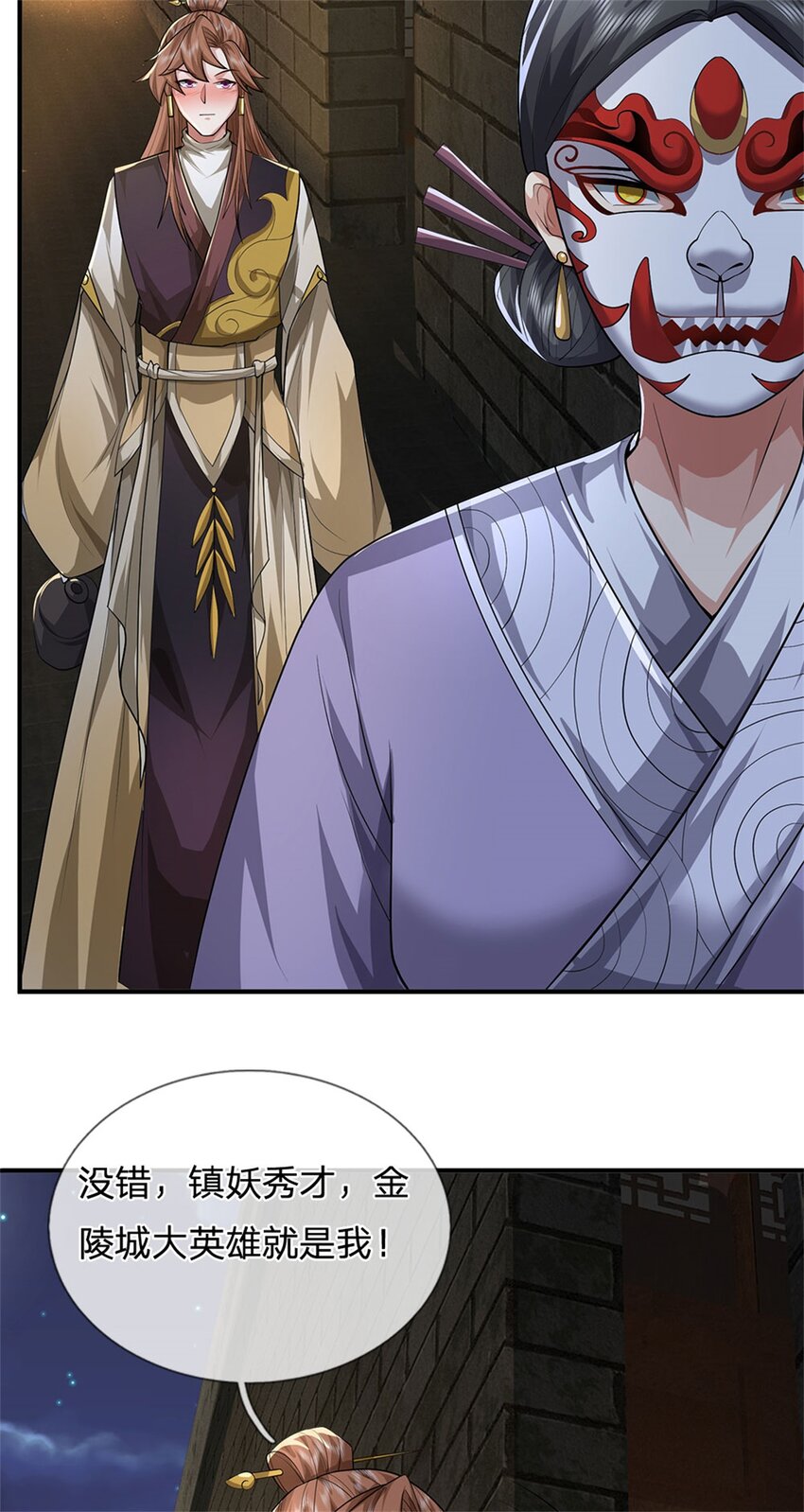 第16话 大摆庆功宴席-第17话