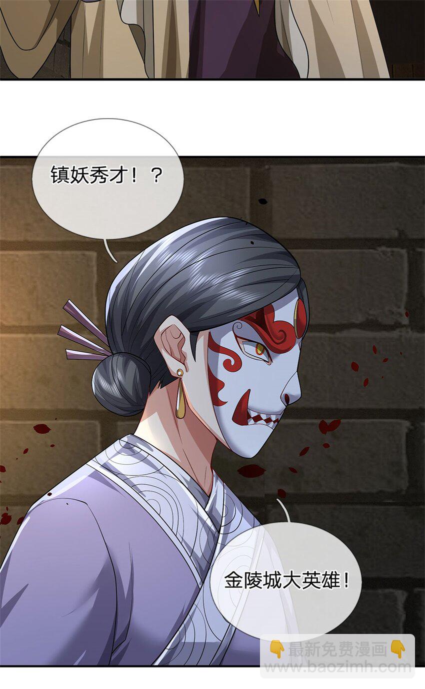 第16话 大摆庆功宴席-第17话