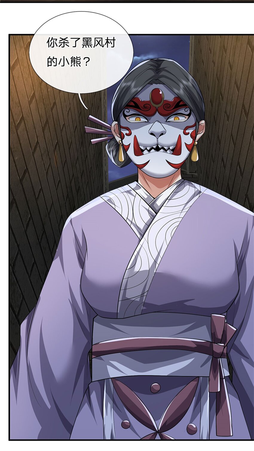 第16话 大摆庆功宴席-第17话