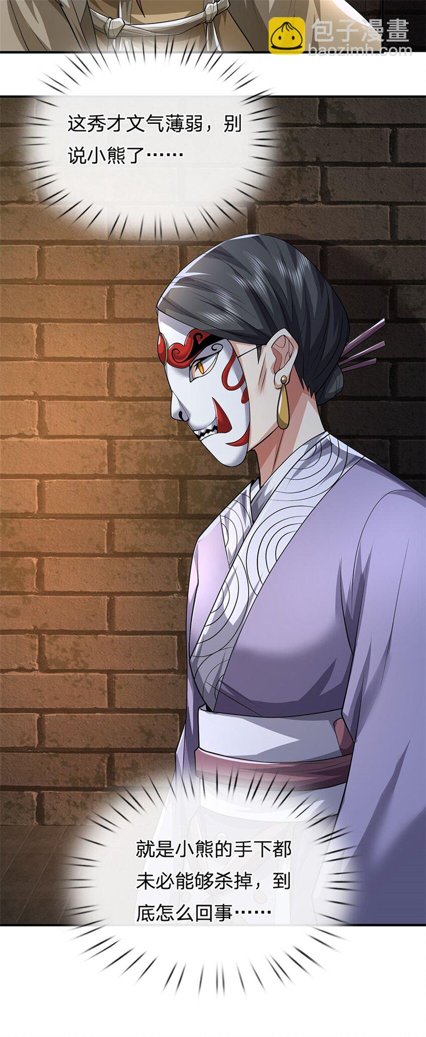 第16话 大摆庆功宴席-第17话